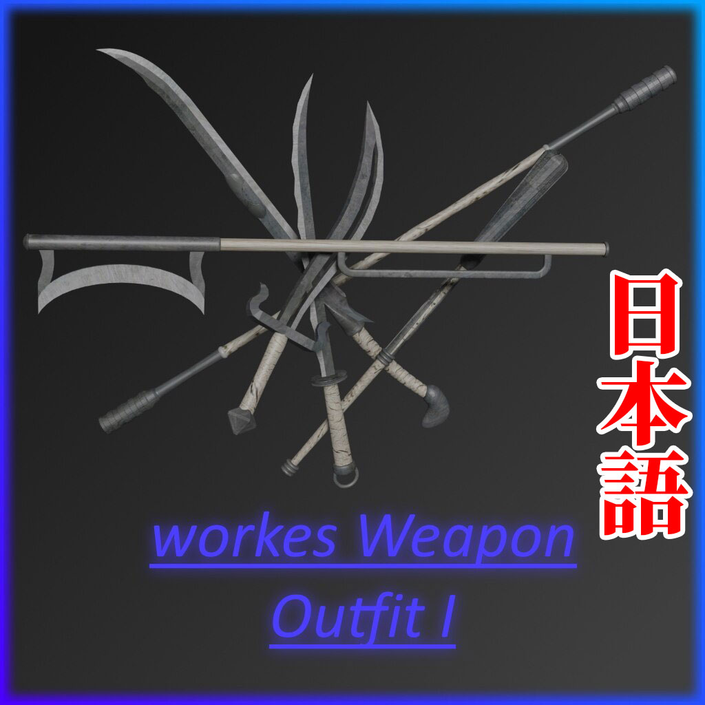 workes Weapon Outfit I JP