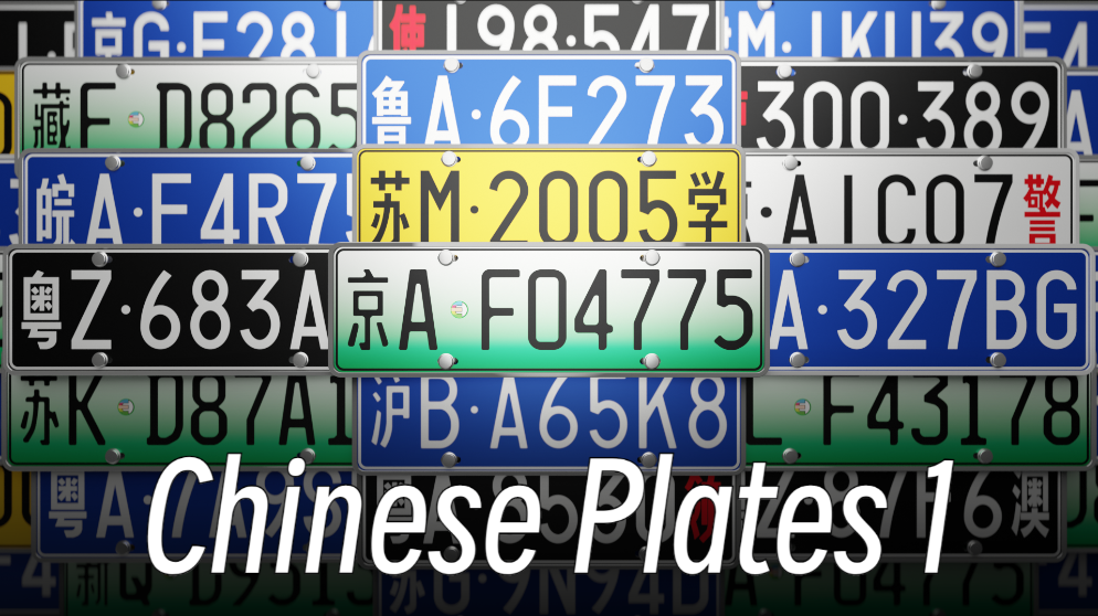 Chinese Mega License Plates Pack | Mainland Pt.1