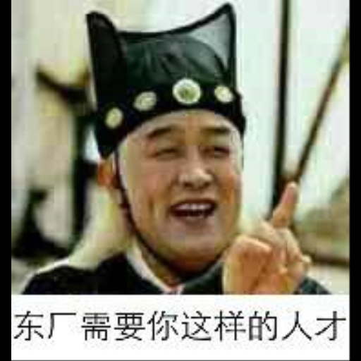 一基当关