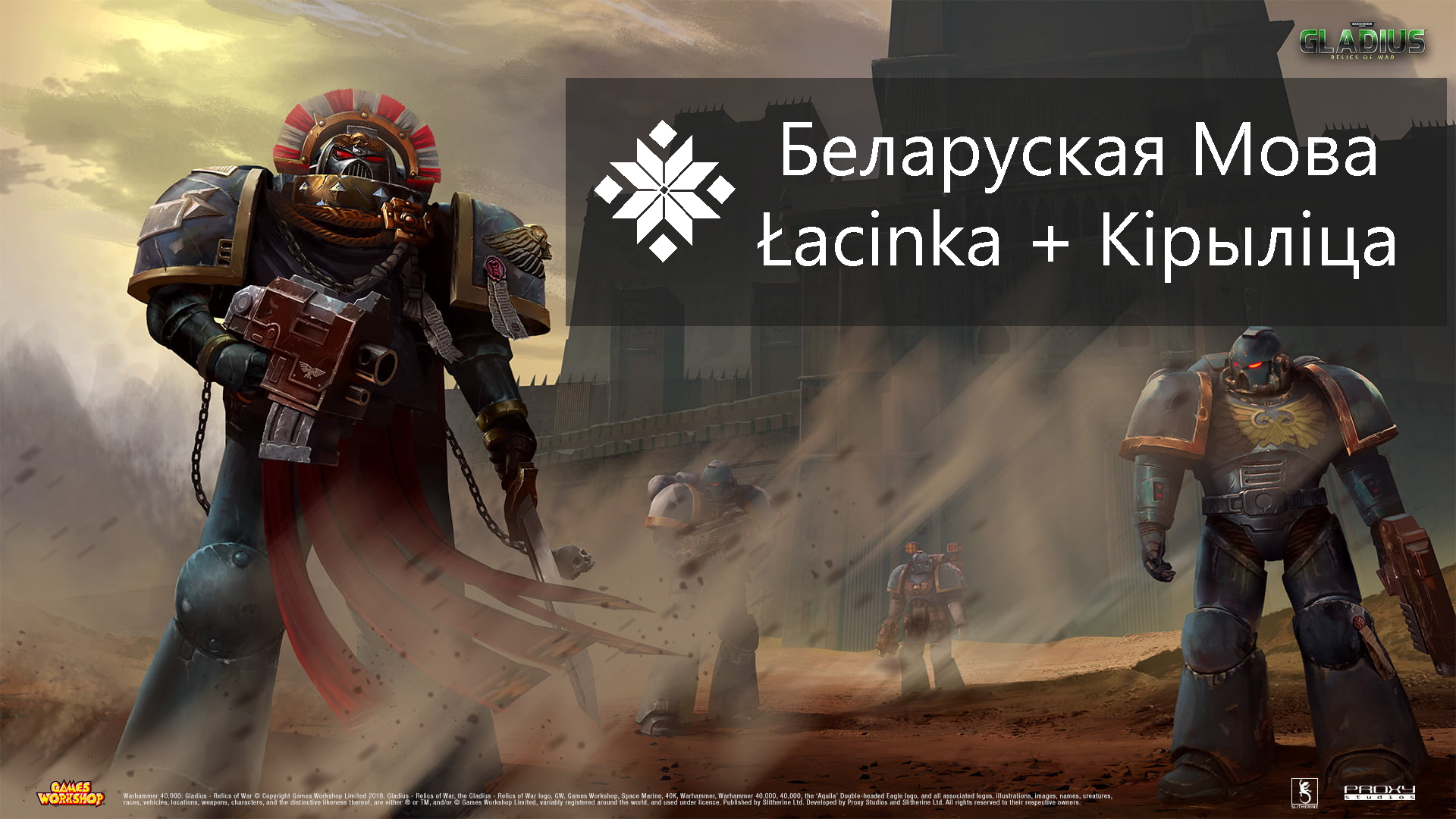 Belarusian Language