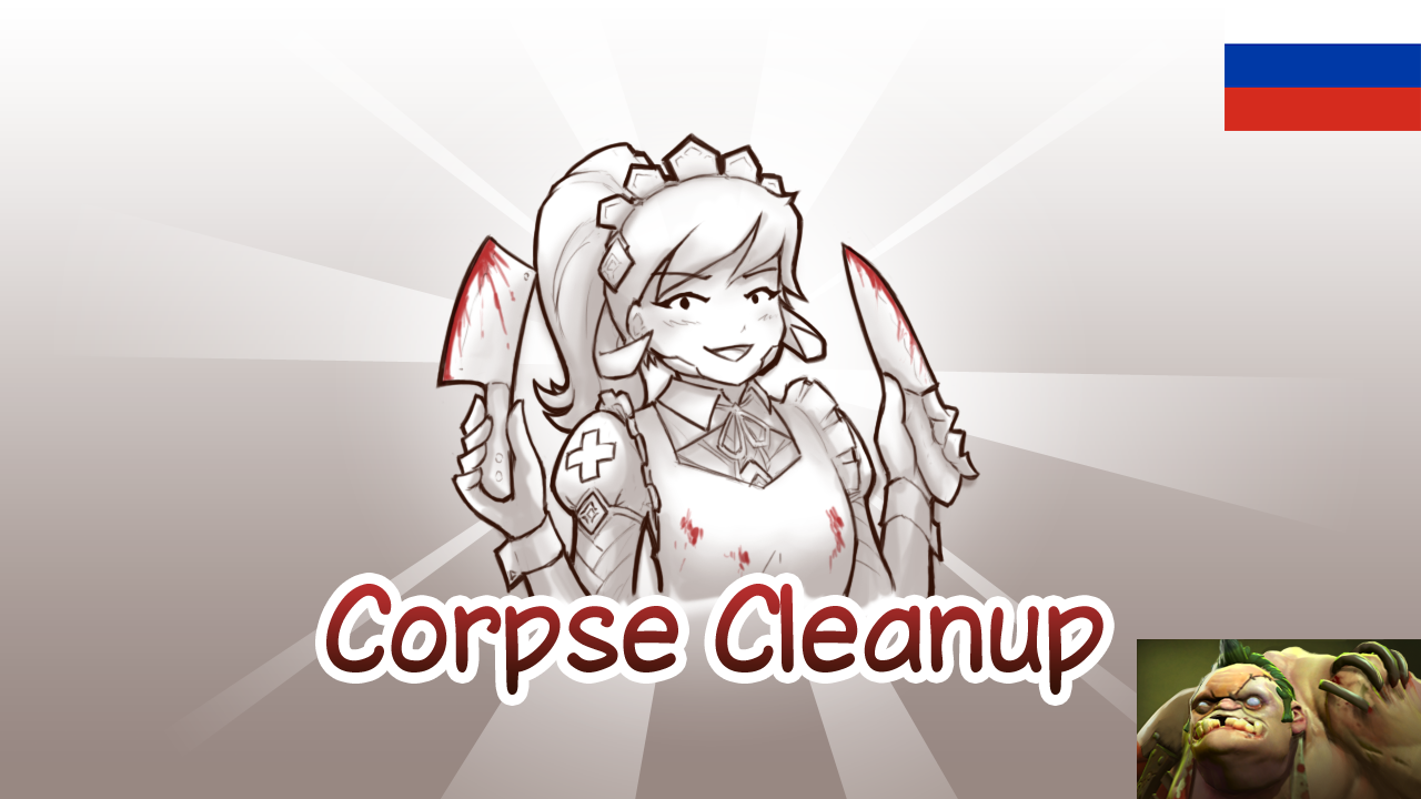 Corpse Cleanup Rus - Русский перевод mod preview for RimWorld