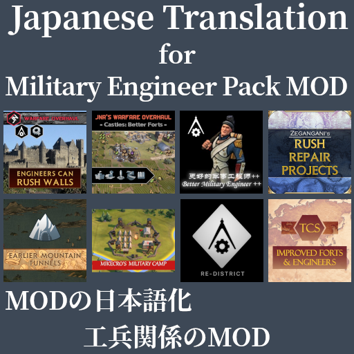 Japanese Translation: Military Engineer Pack