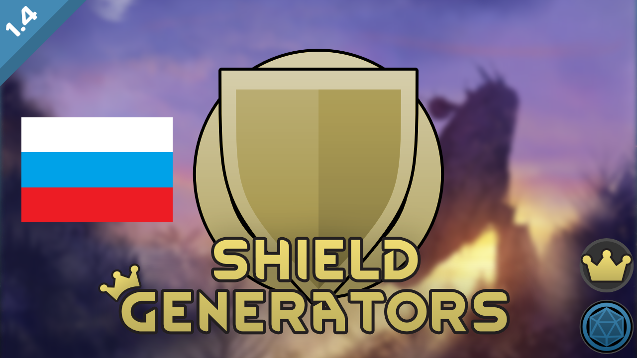 Русификатор для Shield Generators