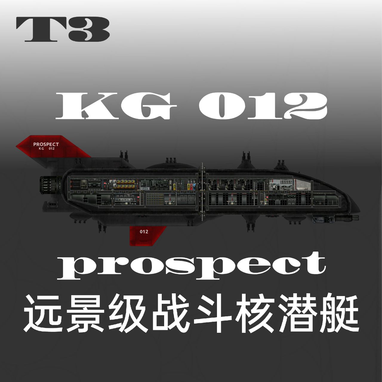 KG 012 远景 1.0 – Barotrauma Mod