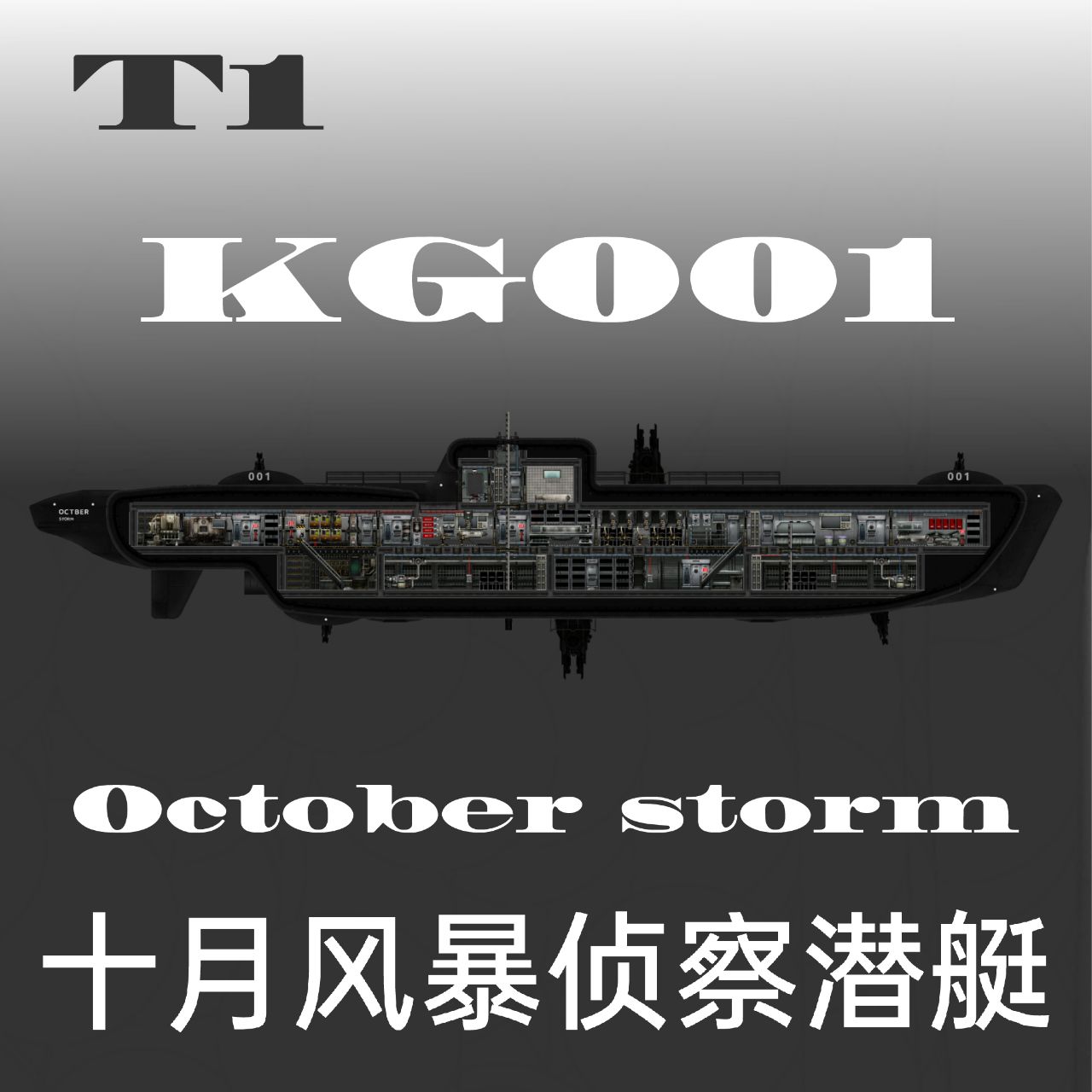 KG 001 十月风暴 1.0 – Barotrauma Mod