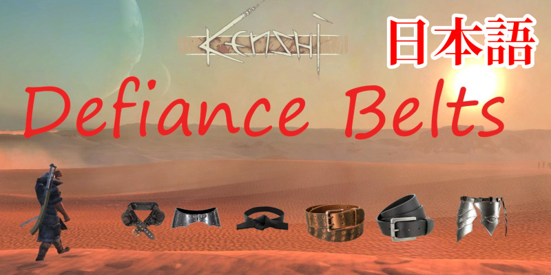 Defiance Belts JP