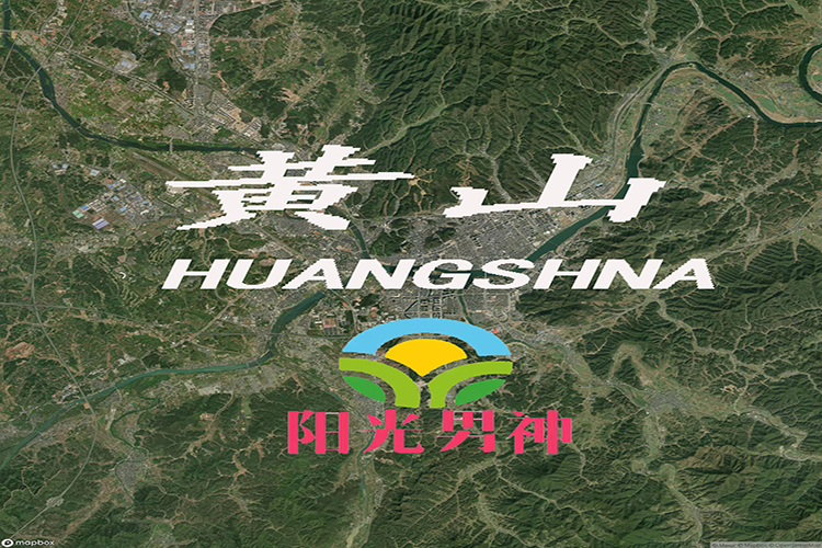 黄山(CSUR)