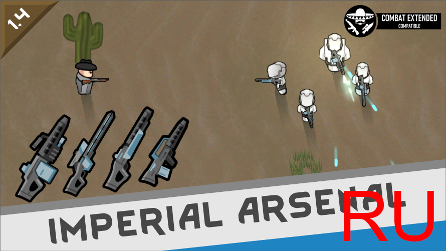 Imperial arsenal RU (irrelevant)