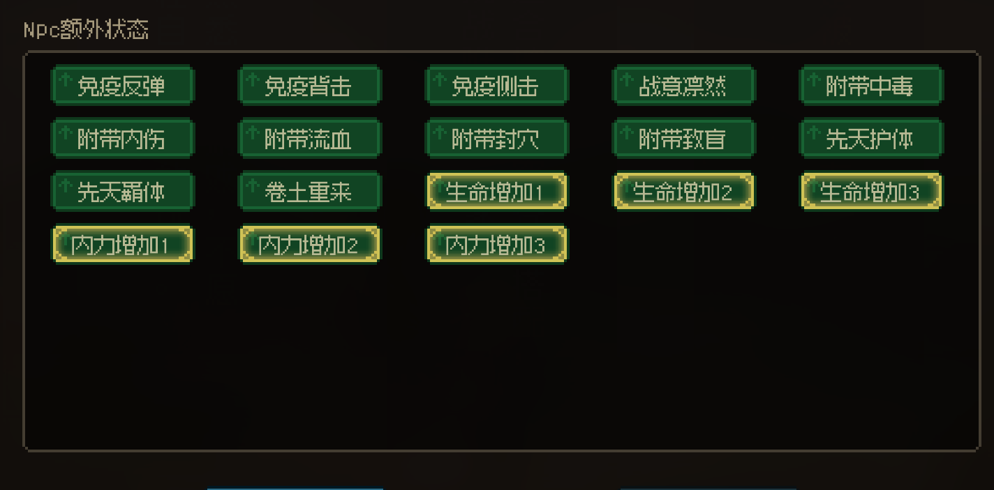 --------废弃------入队保存自由难度加成&自由难度生命和内力提升(2.5更新适配V1.1)(对主角也生效)