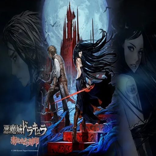 Castlevania - The Sealed Imprint An Empty Tome game soundtrack collection