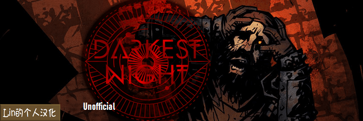 Darkest Night SK Steam Lin的个人汉化