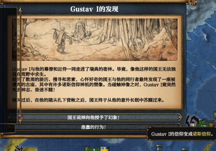 维京人归来