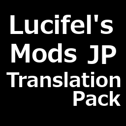 Lucifel's Mods JP Translation Pack(Build41 Only)