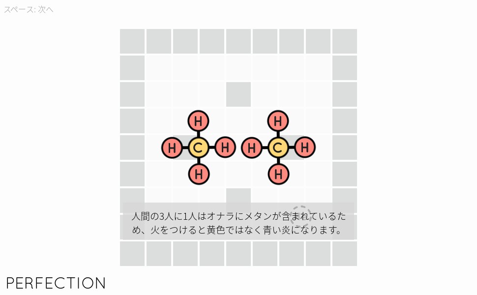 Screenshot of Sokobond