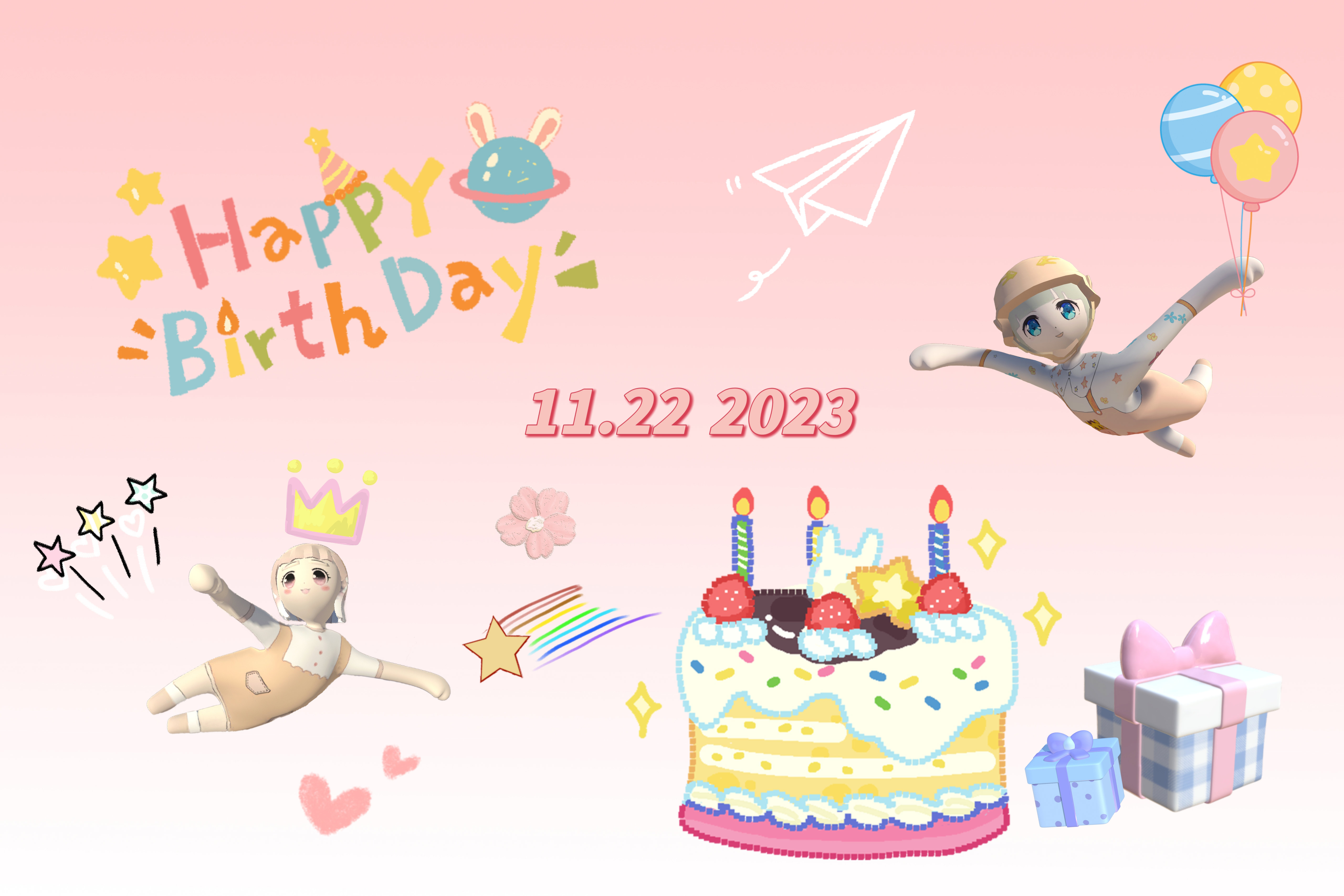 今年勇2023
