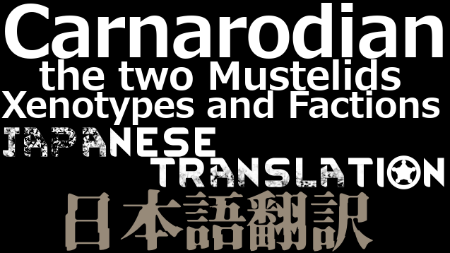 Carnarodian, the two Mustelids Xenotypes and Factions 日本語翻訳