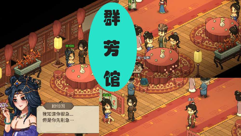 群芳馆大修