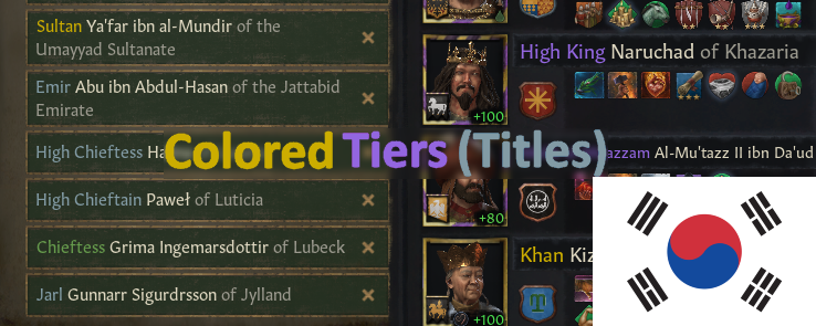 Colored Tiers (Titles) Korean 1.11