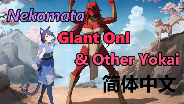 Big and Small - Yokai 简体中文
