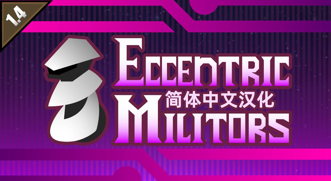 Eccentric Militors简体中文汉化