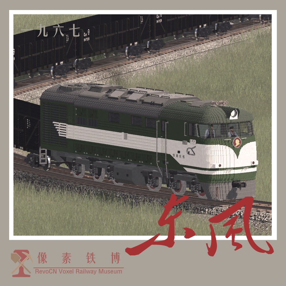 Voxel Loco 'DF' 2 Turbocharged
