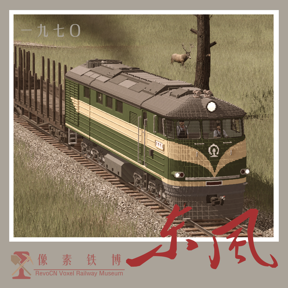 Voxel Loco 'DF' 3