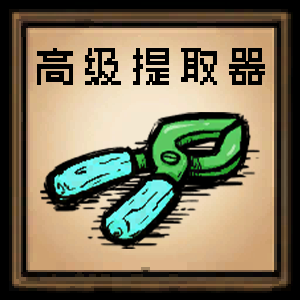 Advanced Circuit Extractor – Don't Starve Together Mod