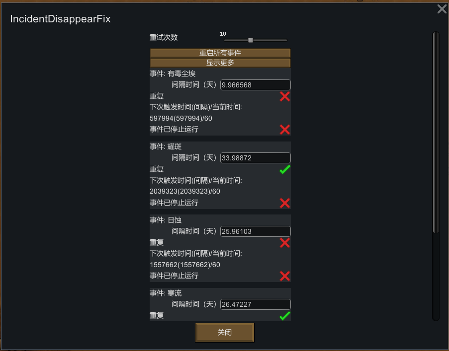 Incident Disappear Fix