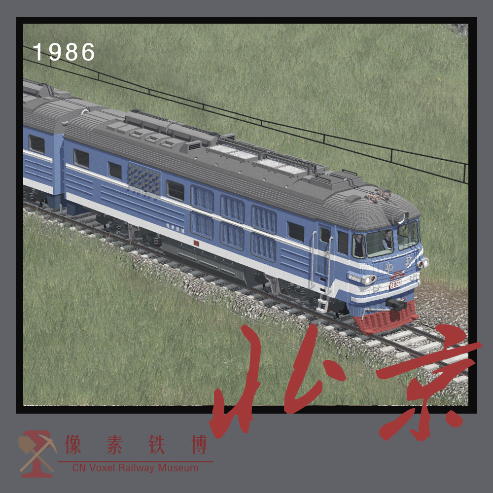 Voxel Loco 'Peking' 2000