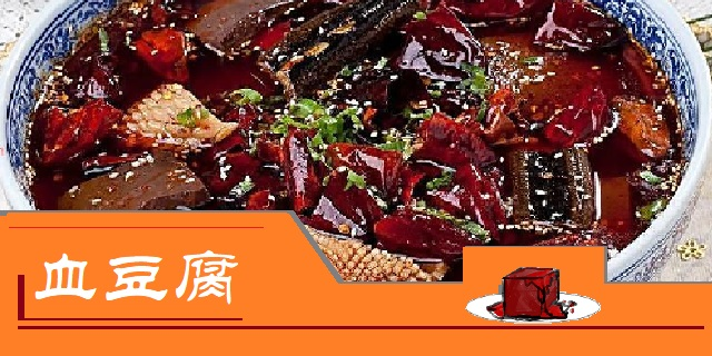 [1.4]血豆腐 mod preview for RimWorld