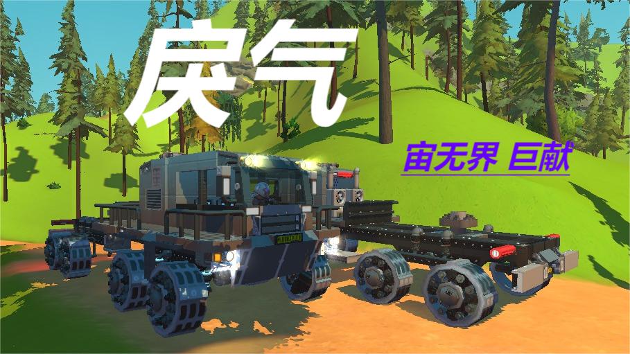 戾气