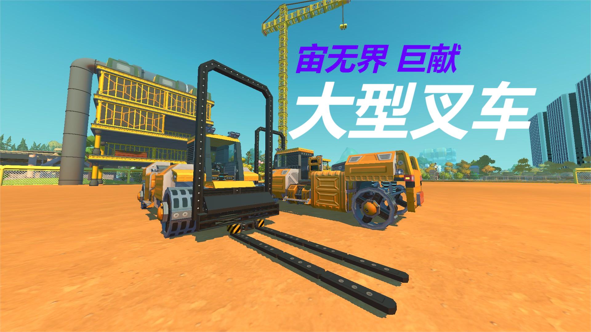 大型叉车