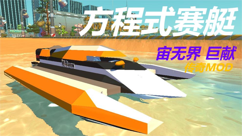 方程式赛艇