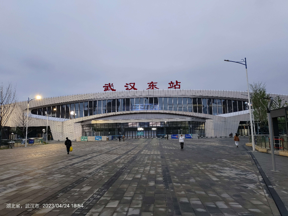 Wuhandong Railway Station