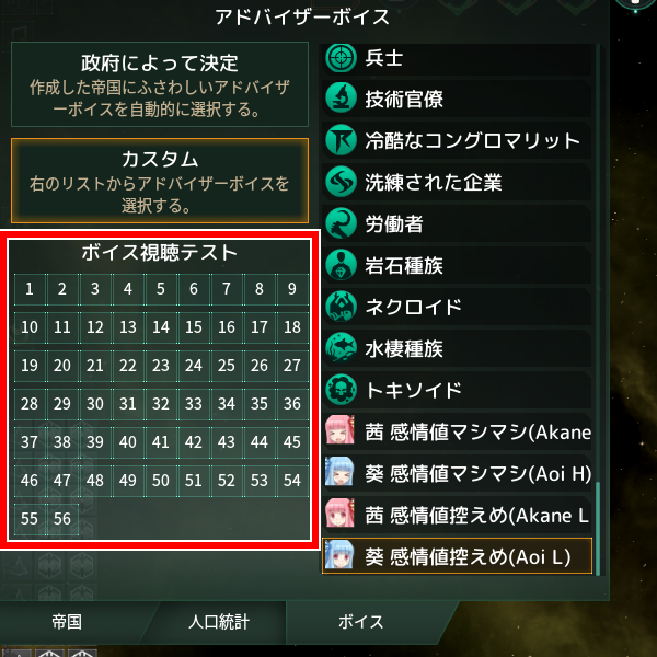Voice Checker