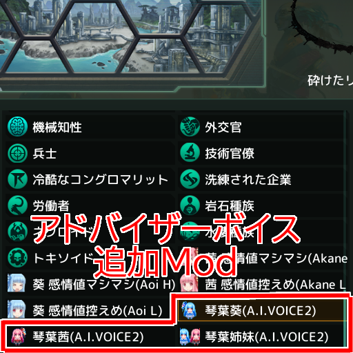 Kotonoha Voice