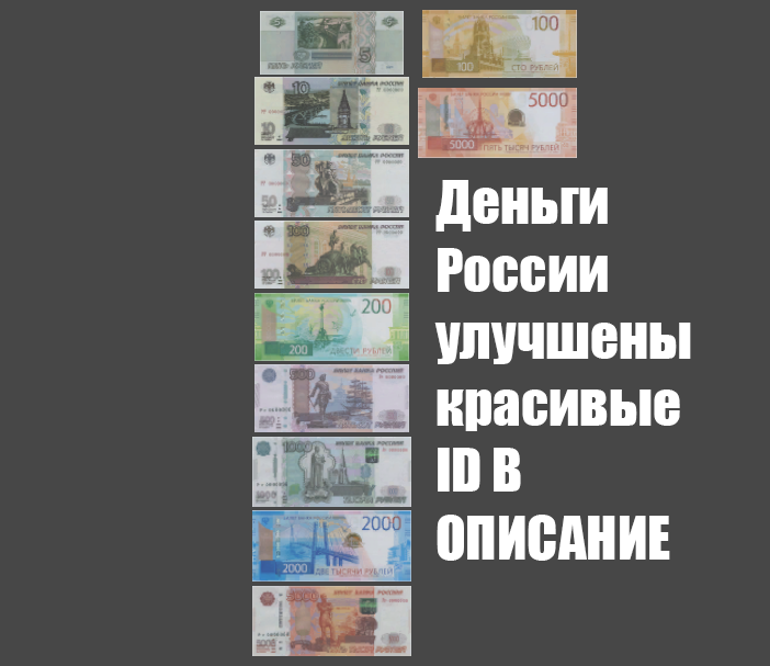 Russian money Россия-Деньги – Unturned Mod