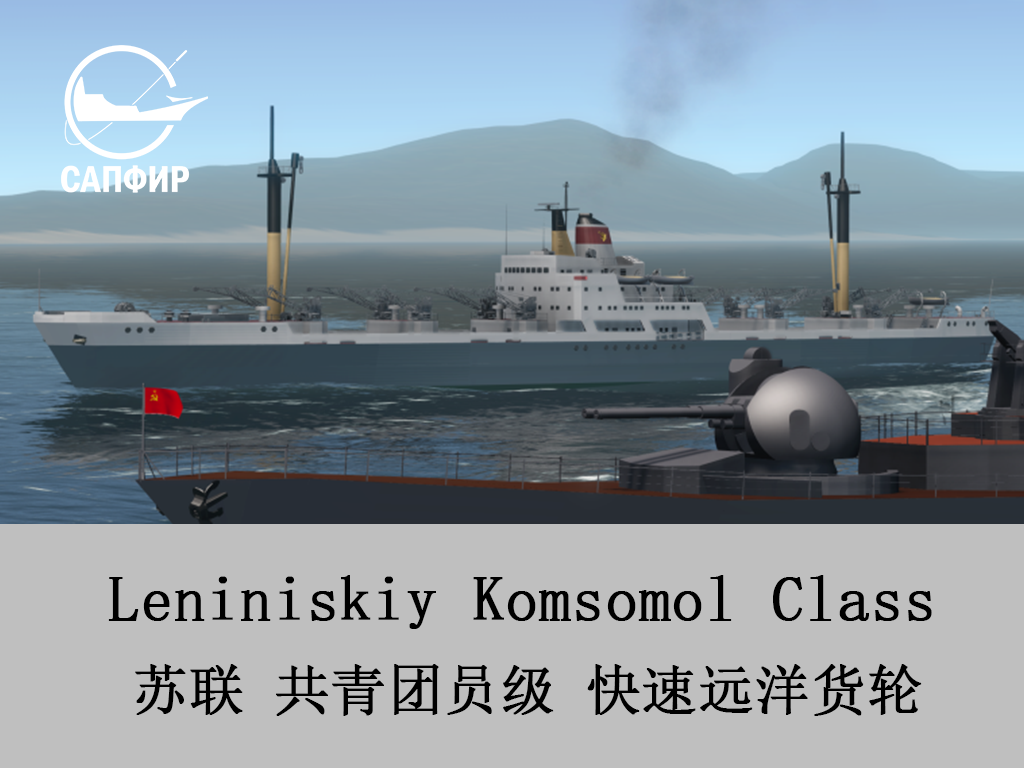 [Vanilla] Leniniskiy Komsomol