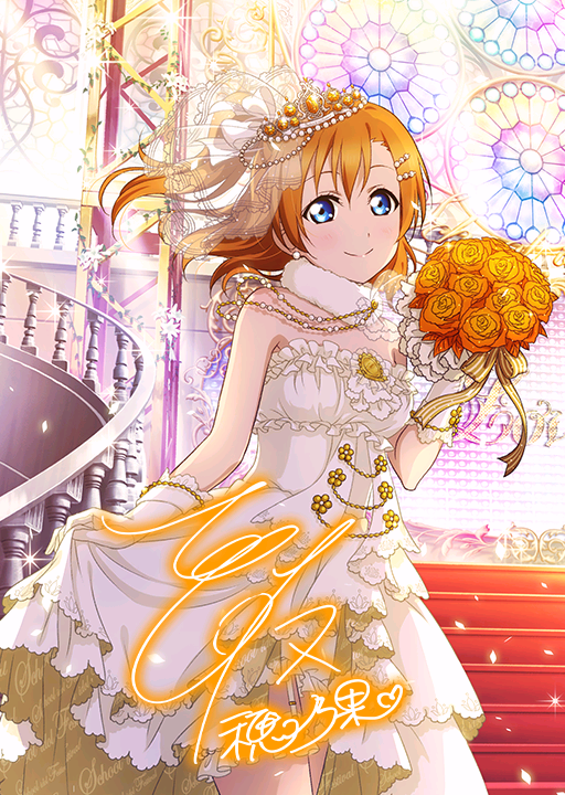 高坂穗乃果