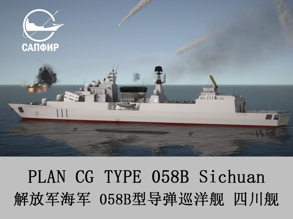 PLAN CG TYPE 058B 111  Sichuan