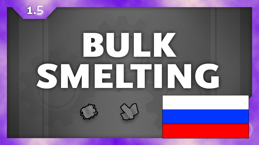 Bulk Smelting ru