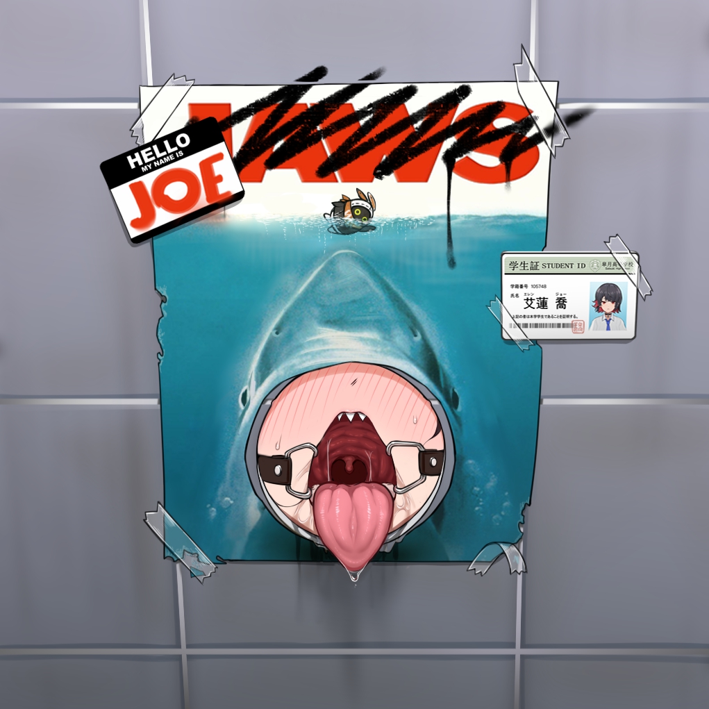 エレン・ジョー