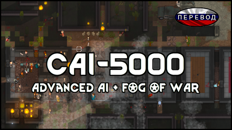 CAI 5000 - Advanced AI + Fog Of War rus