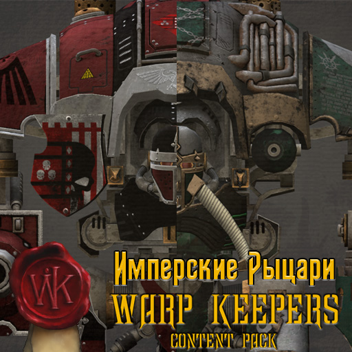 [WK] Imperial and Chaos Knights [LVS][ARC9][PM]