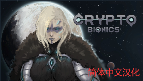 Crypto Bionics简体中文汉化