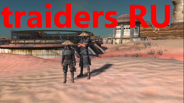 traiders RU