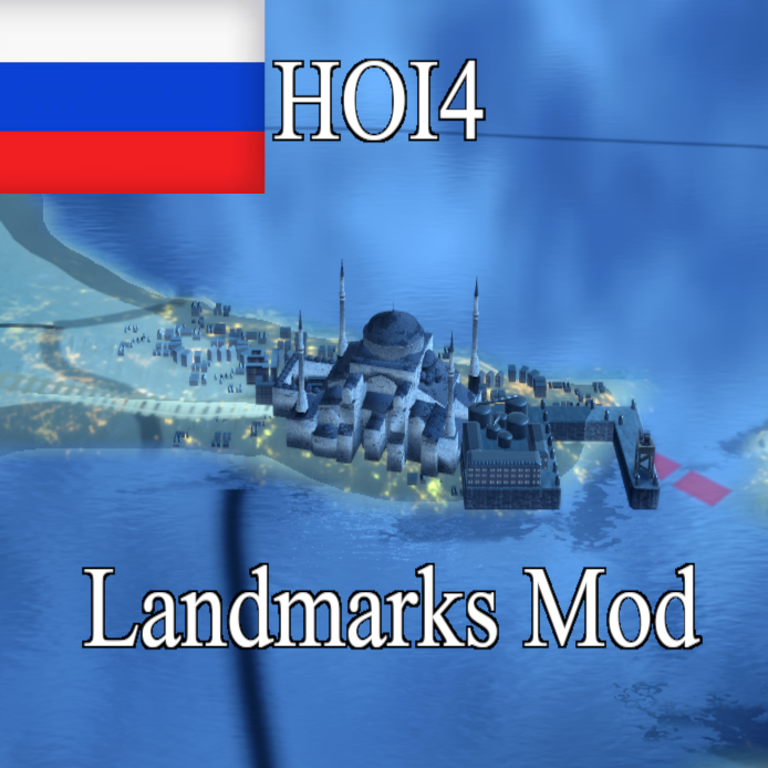 Landmarks Project Revived russian translation