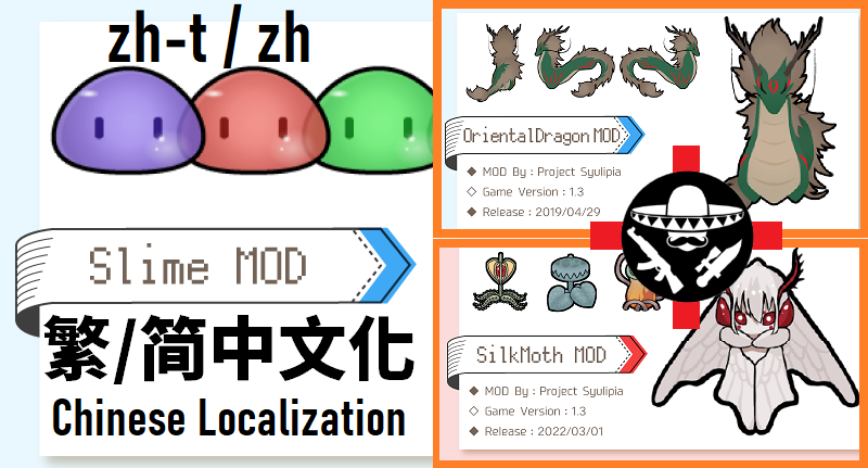 [Syulipia]MODs (zht+zh) + CE