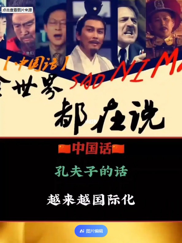通用文字中文化