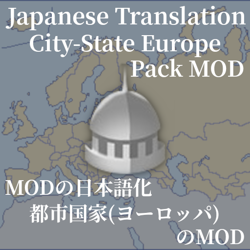 Japanese Translation: City-State Europe Pack